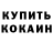 Кетамин VHQ Yura Golovnii