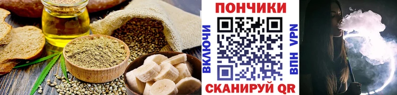 Печенье с ТГК конопля Елабуга