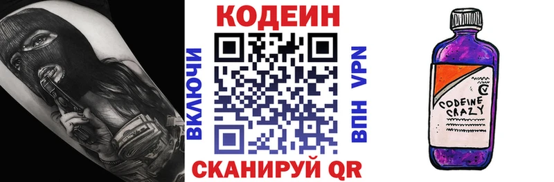 сколько стоит  Елабуга  darknet формула  Codein напиток Lean (лин) 