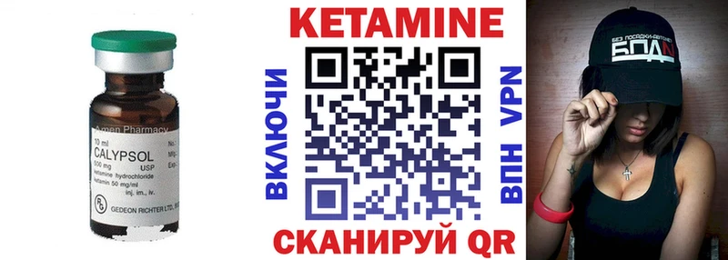 магазин    Елабуга  КЕТАМИН VHQ 