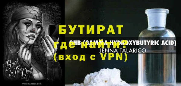 бутик Армянск